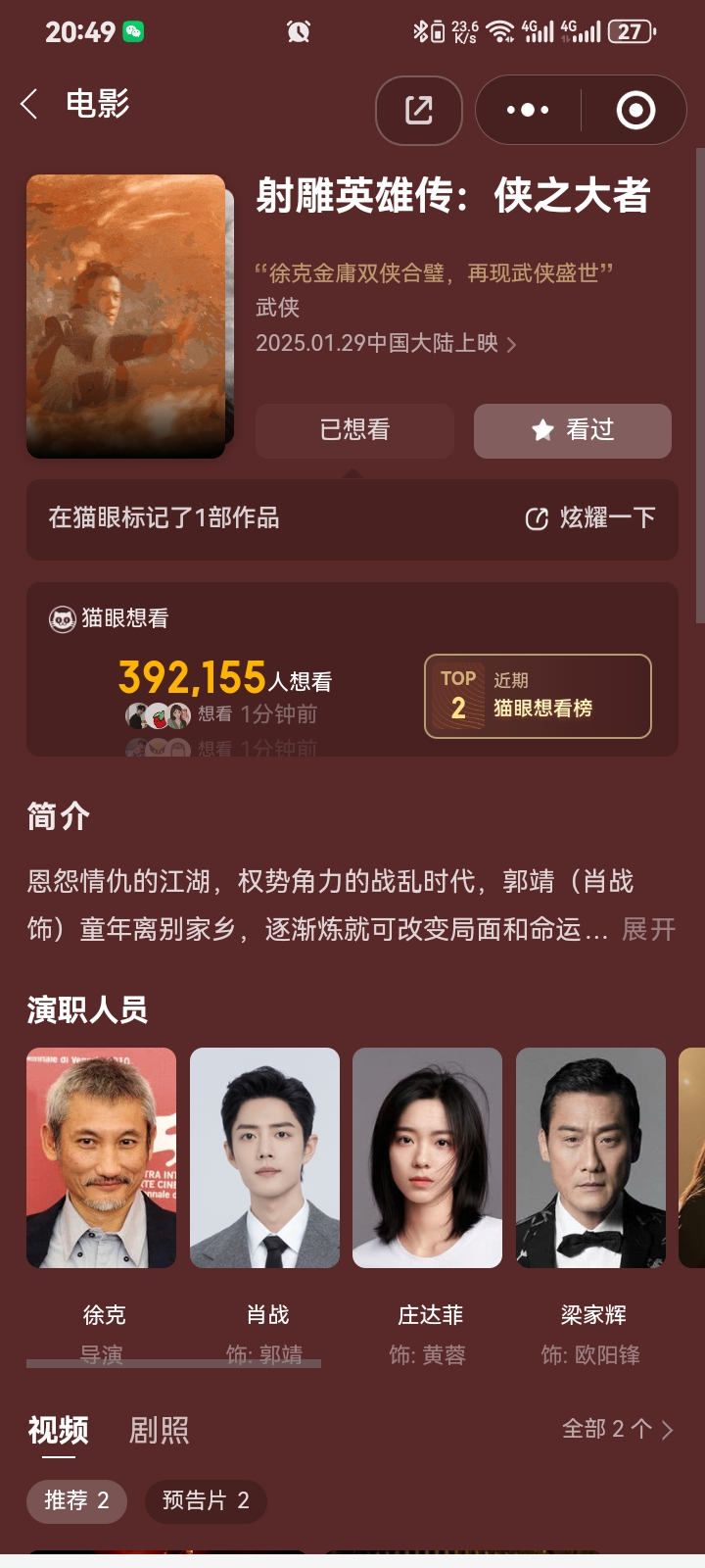 开心