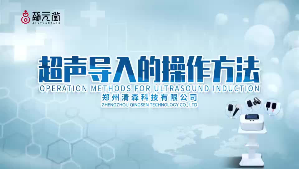 仪器操作视频
