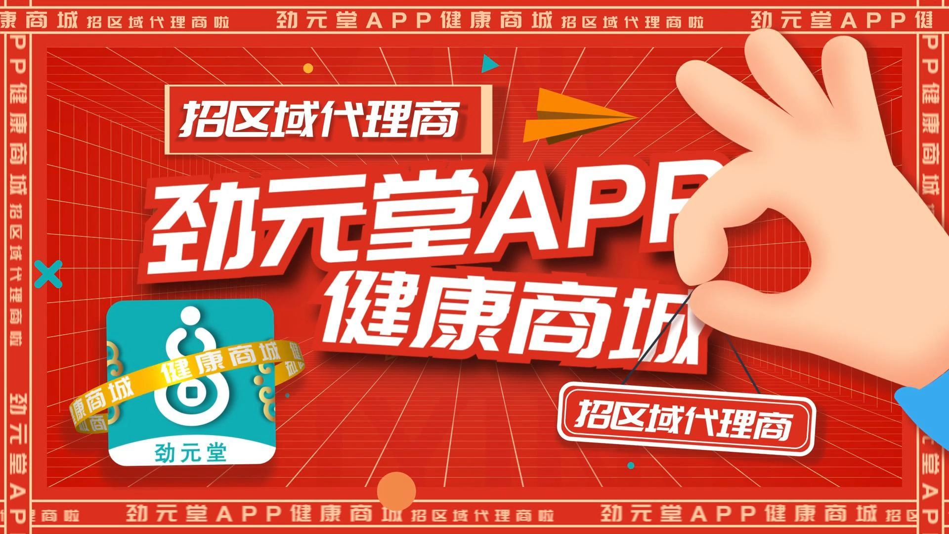 代理商