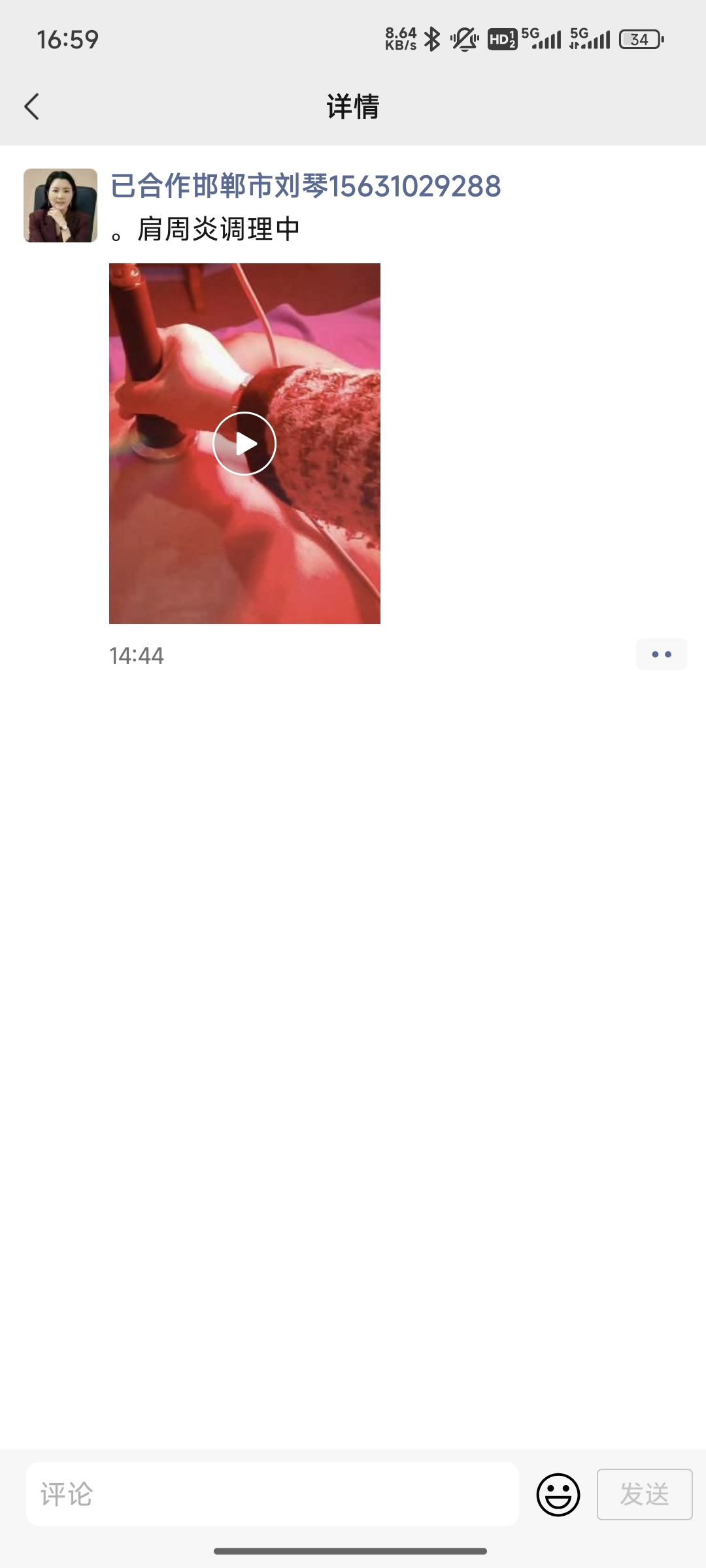 超声波脉冲治疗仪
