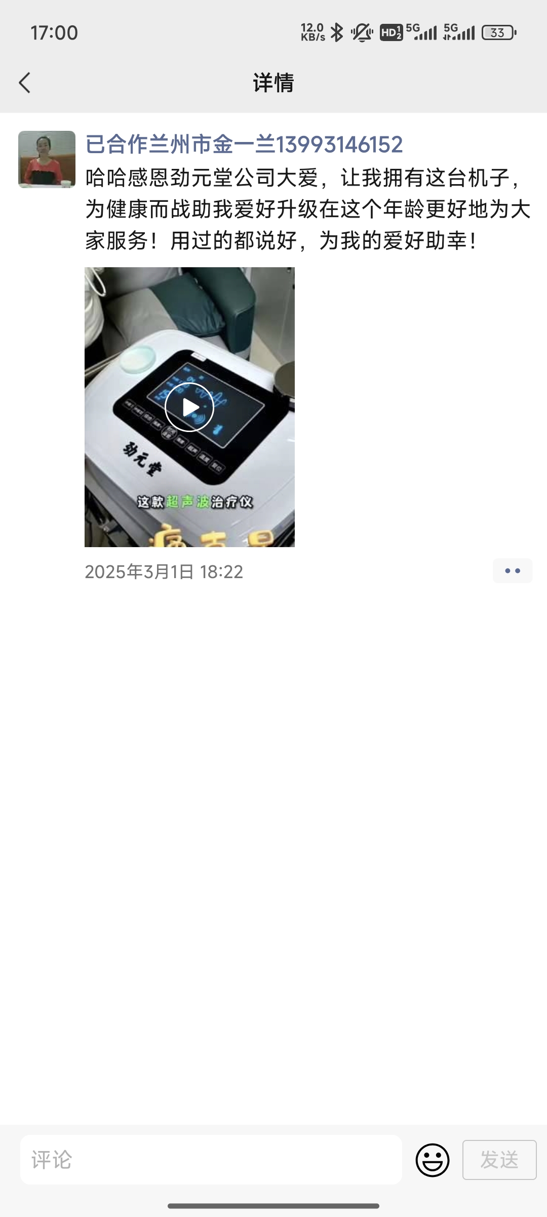超声波脉冲多功能治疗仪