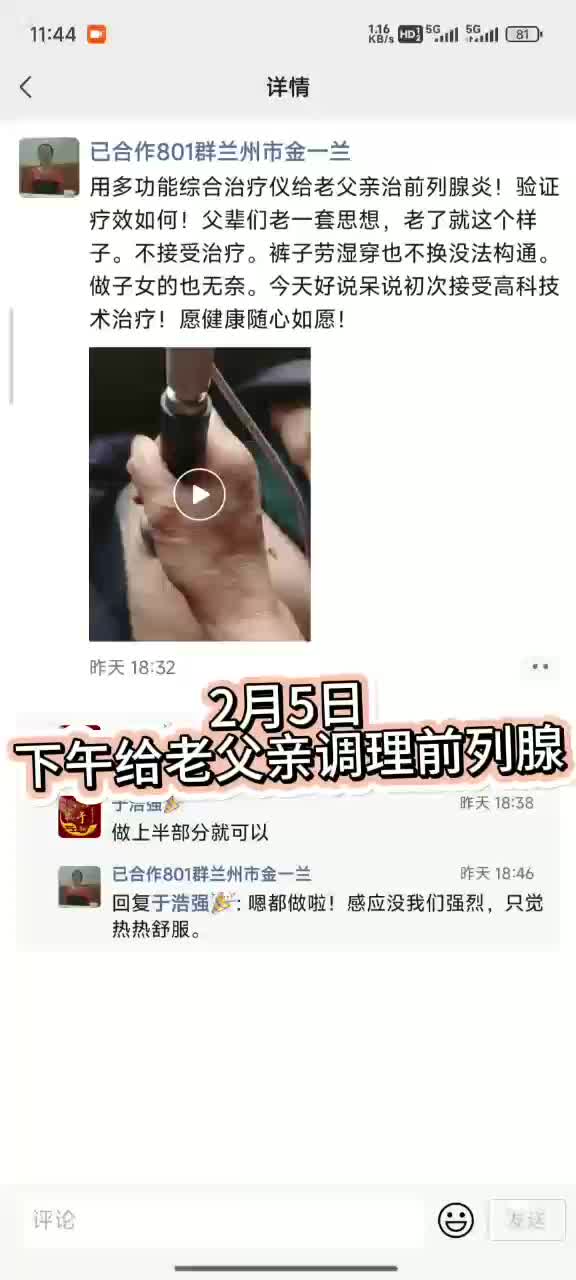 劲元堂超声波多功能透骨治疗仪