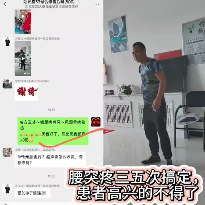 超声波多功能透骨治疗仪