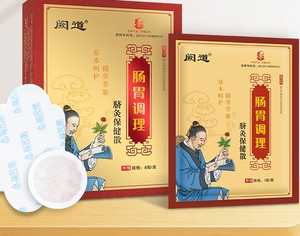 肠胃调理脐灸保健散的作用有哪些