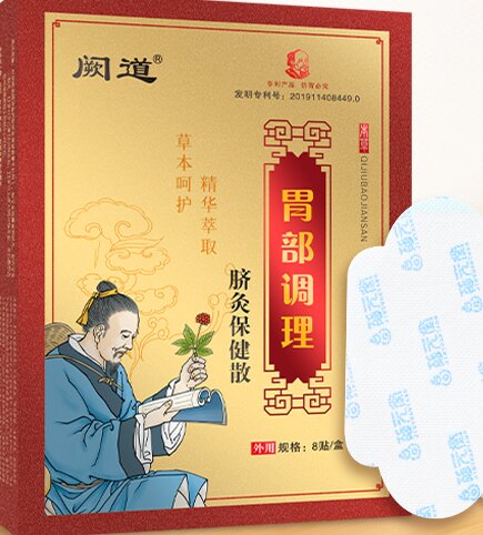 胃部 调理脐灸保健散