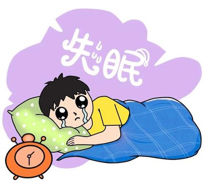 失眠怎么办？七大办法让你具有好睡眠