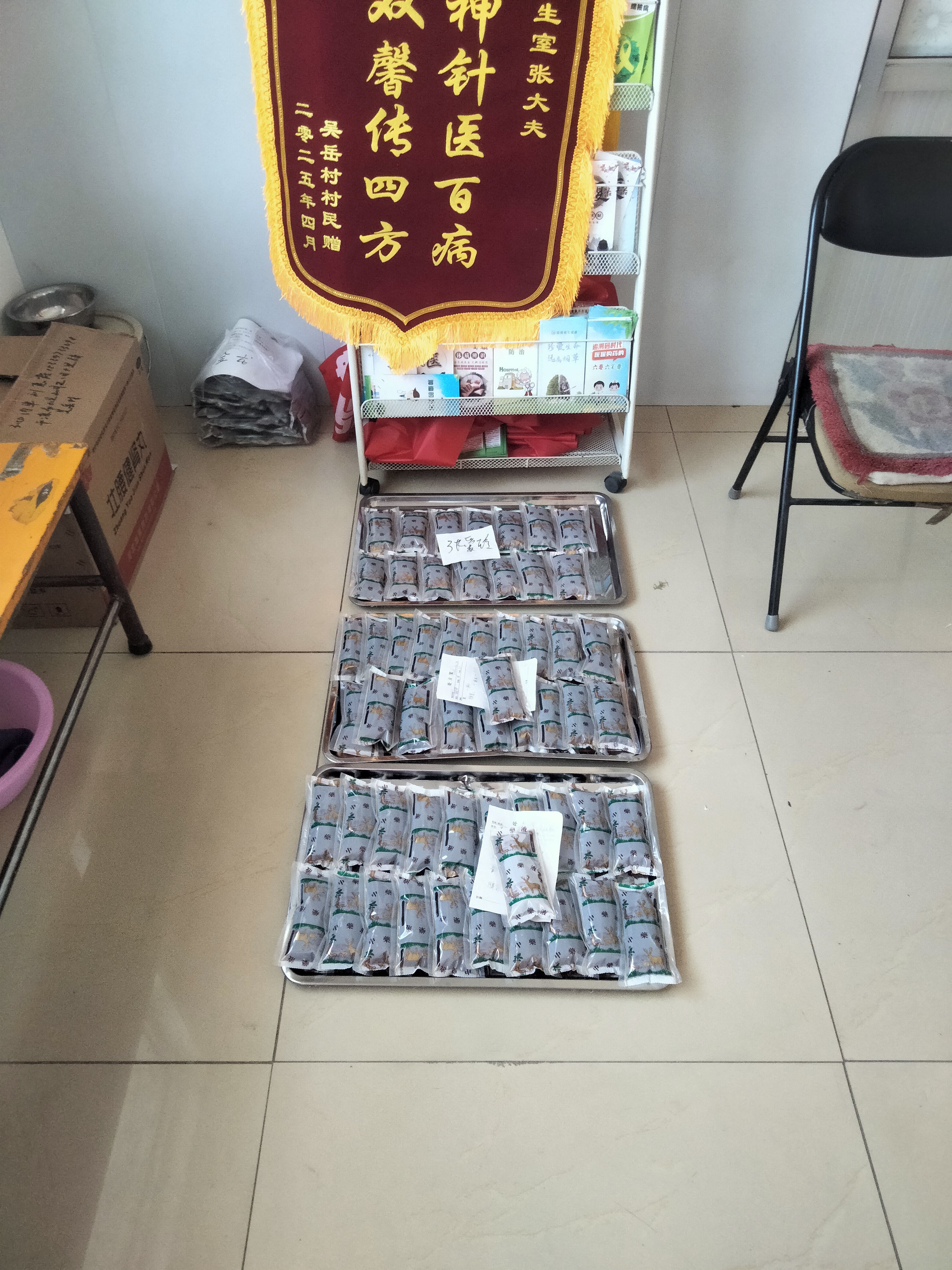 中医治病养生