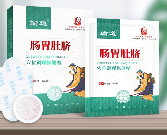 输道牌肠胃肚脐穴位调理保健贴怎么使用贴再什么部位