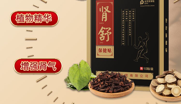 劲元康肾舒保健贴的作用与功效