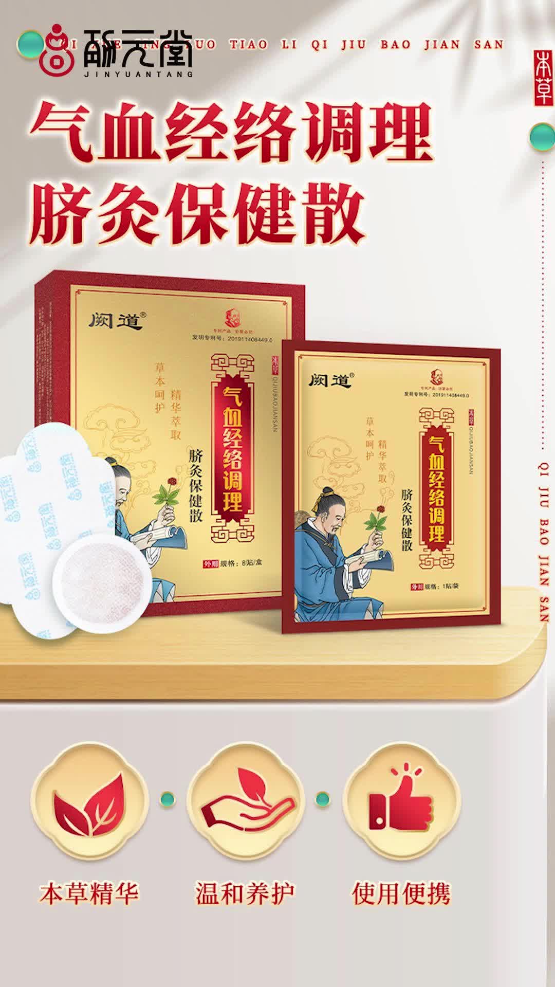 阙道脐灸散