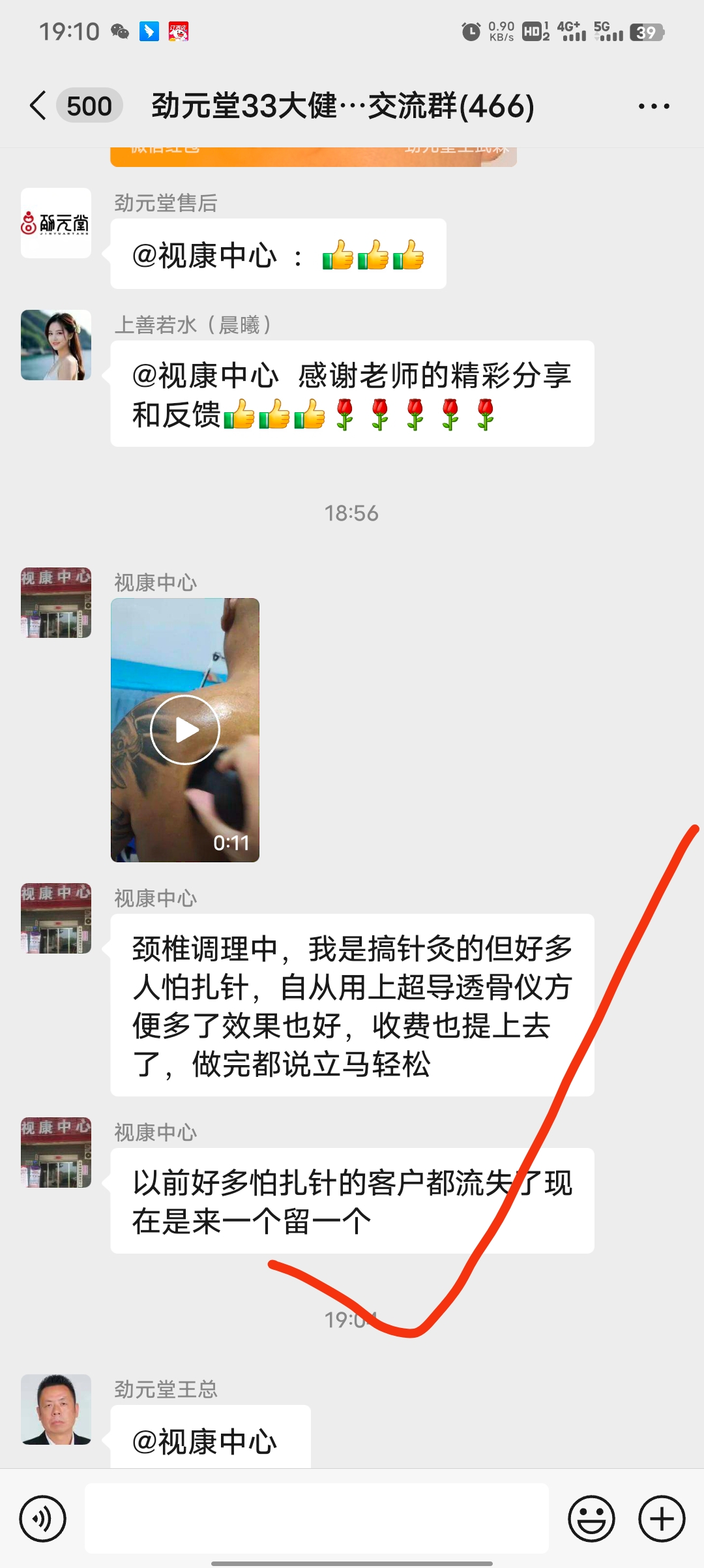 超声波多功能治疗仪
