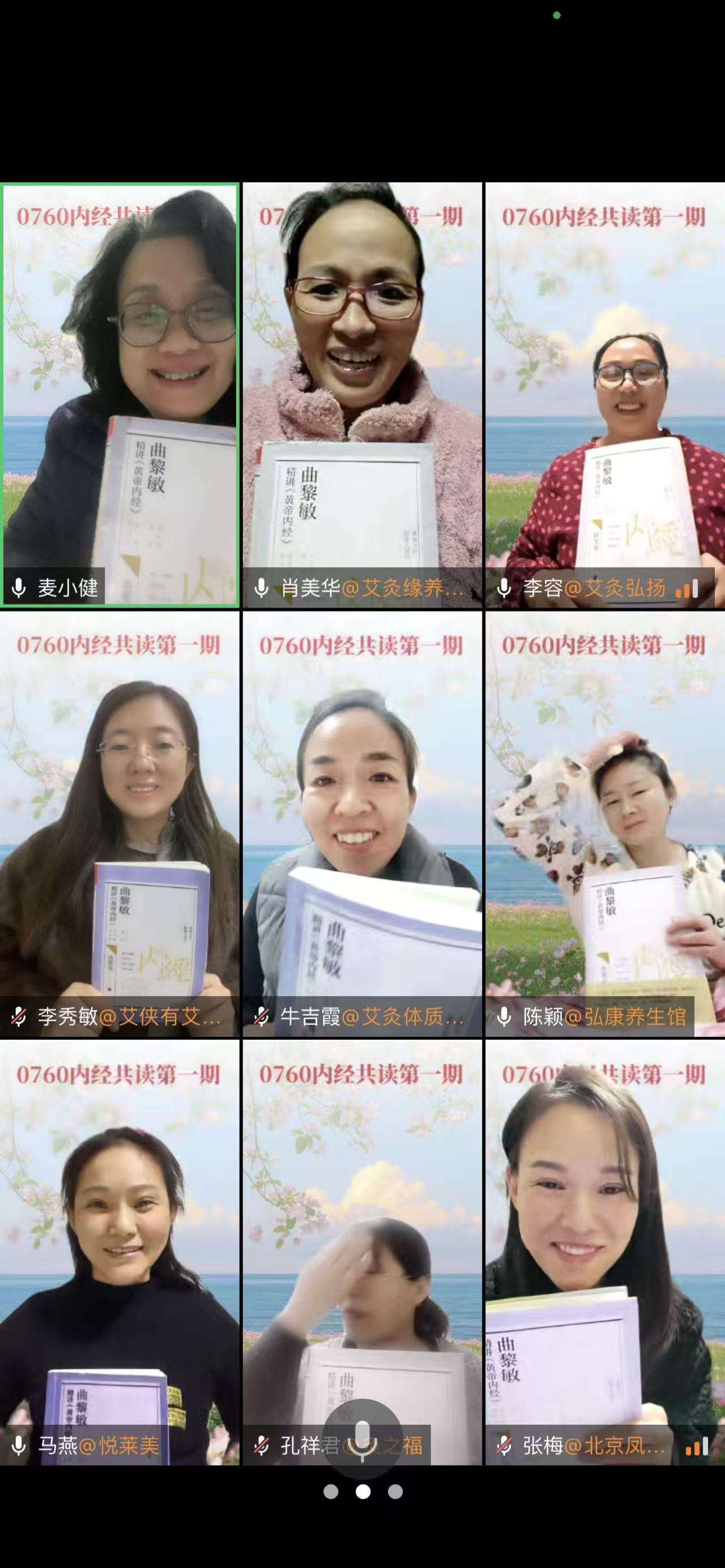 《黄帝内经》感悟